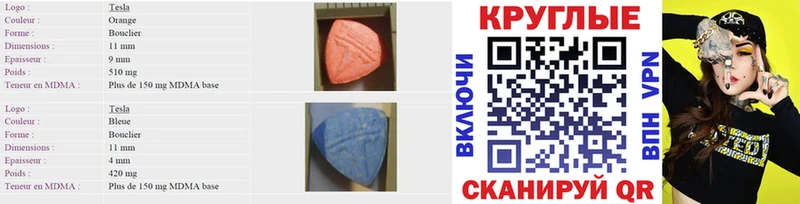 Ecstasy TESLA  Купить где  Мензелинск 