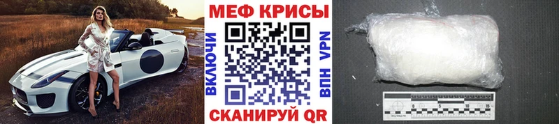 Купить закладки  Мензелинск  Меф мука 